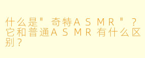 什么是